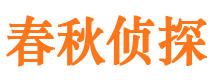 丹江口市私家侦探